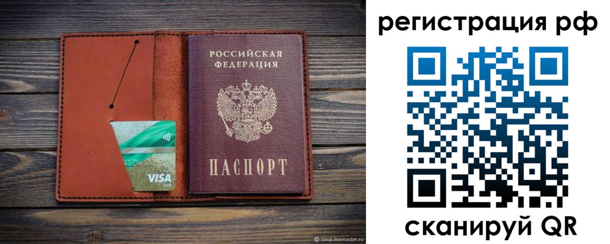 прописка гарантия в Асино