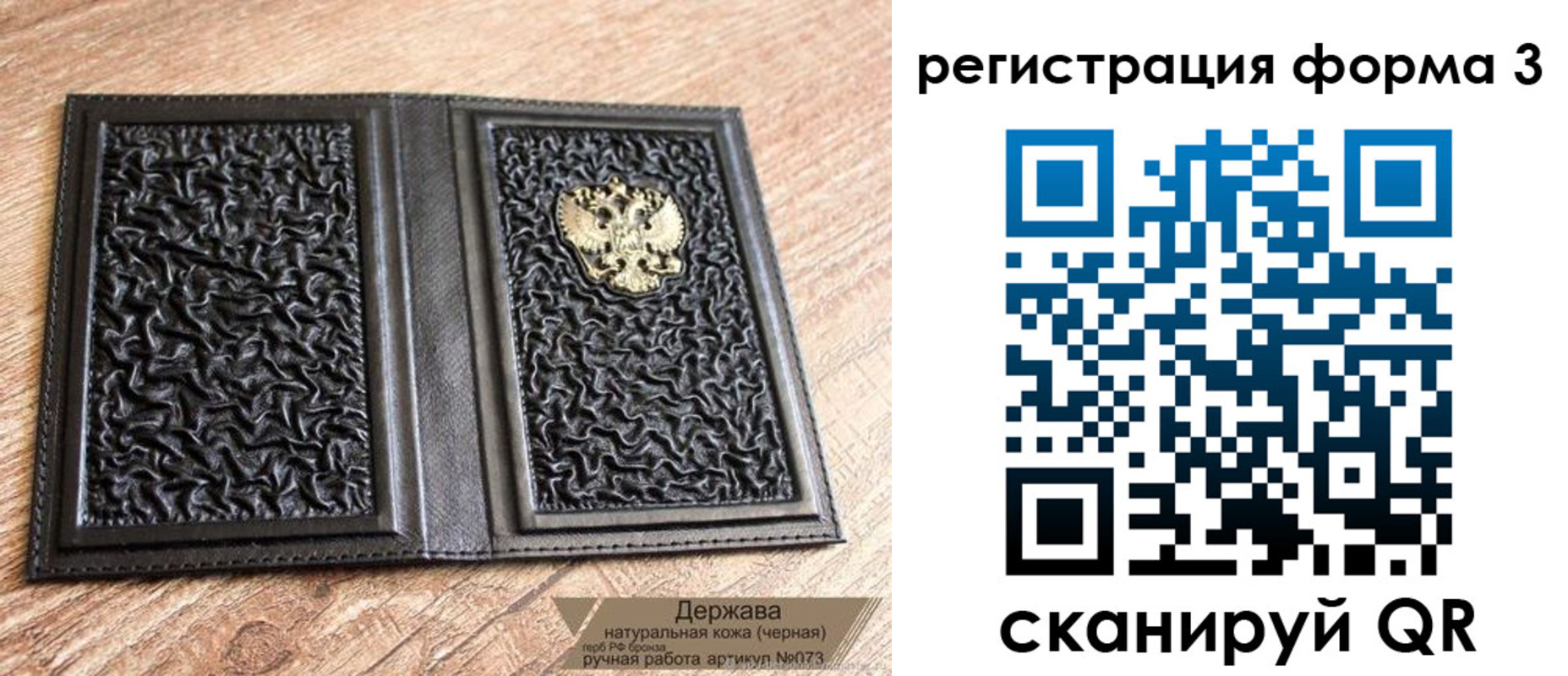 временная регистрация собственник в Асино